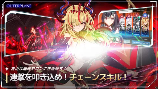 アウタープレーン 4