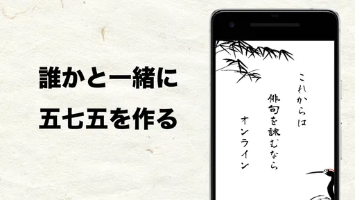 五七五オンライン 2