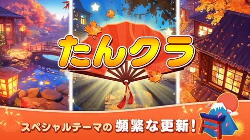 たんクラ-単語クラッシュ：言葉消し単語パズルゲーム 3