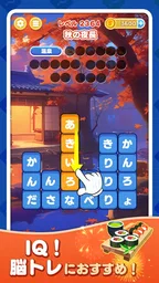 たんクラ-単語クラッシュ：言葉消し単語パズルゲーム 5