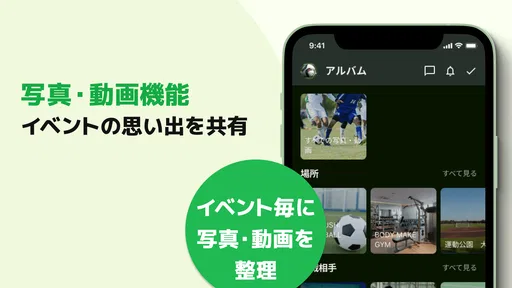 TeamHub スポーツチームの出欠管理、スコアも共有可能 4