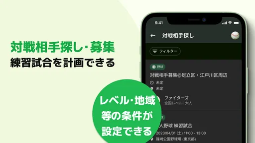 TeamHub スポーツチームの出欠管理、スコアも共有可能 5