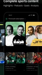 ثمانية 8
