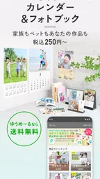 カレンダー・はがき・フォトブック作成 TOLOT（トロット） 1