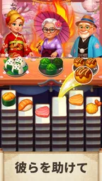 フードソート:パズルゲーム 1