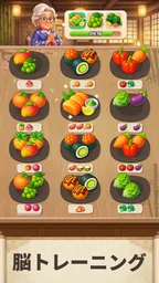 フードソート:パズルゲーム 4