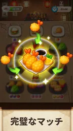 フードソート:パズルゲーム 5