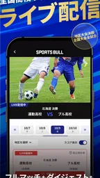 スポーツブル(スポブル) 2