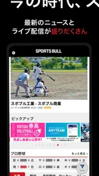 スポーツブル(スポブル) 3