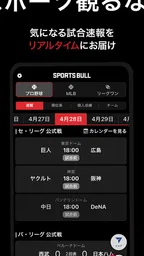 スポーツブル(スポブル) 4