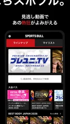 スポーツブル(スポブル) 5