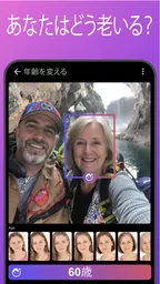 Age Changer - 未来の顔AI 2