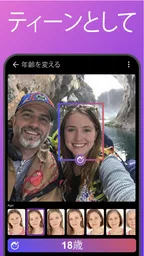 Age Changer - 未来の顔AI 5