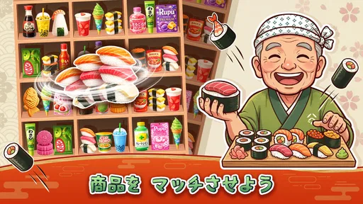 商品整理ゲーム：グッズトリプル3D 2