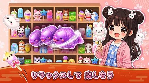 商品整理ゲーム：グッズトリプル3D 3