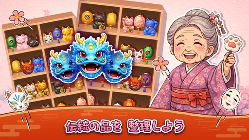 商品整理ゲーム：グッズトリプル3D 5