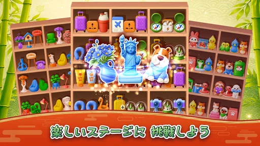 商品整理ゲーム：グッズトリプル3D 6