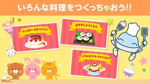 はらぺこクッキング 5