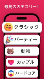 真実か挑戦: パーティー神ゲーム 2