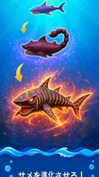 Shark Universe: サバイバルワールド 2