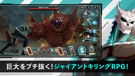 怪獣８号 THE GAME 2