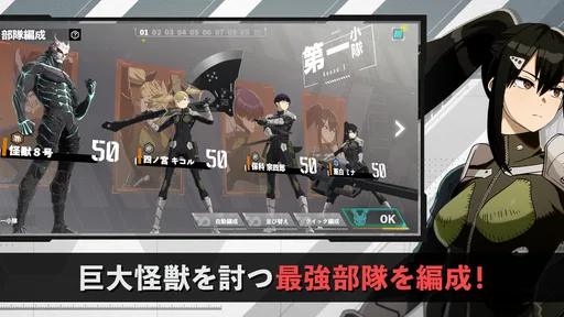 怪獣８号 THE GAME 6