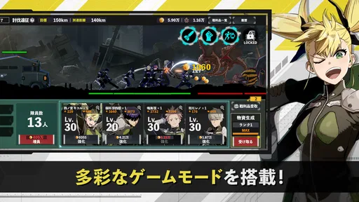 怪獣８号 THE GAME 8