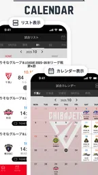 B.LEAGUE公式アプリ 8