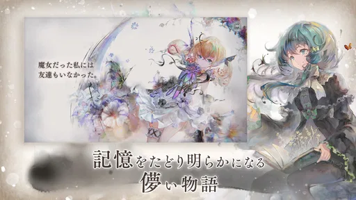 メメントモリ 4