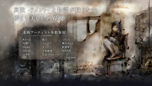 メメントモリ 6