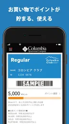 コロンビア公式アプリ 1