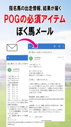 デイリー馬サブロー - 競馬新聞が提供する競馬予想アプリ 7