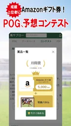 デイリー馬サブロー - 競馬新聞が提供する競馬予想アプリ 8