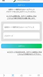 フィッシングマックス釣果情報アプリ 2