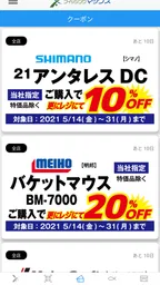 フィッシングマックス釣果情報アプリ 3