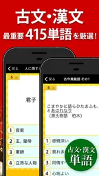 古文・漢文（古文単語、古典文法、漢文） 1
