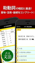 古文・漢文（古文単語、古典文法、漢文） 2