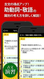 古文・漢文（古文単語、古典文法、漢文） 3