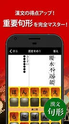 古文・漢文（古文単語、古典文法、漢文） 4