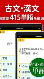 古文・漢文（古文単語、古典文法、漢文） 6