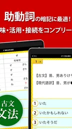 古文・漢文（古文単語、古典文法、漢文） 7
