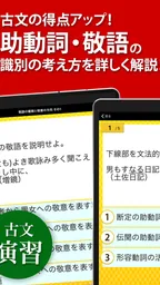 古文・漢文（古文単語、古典文法、漢文） 8