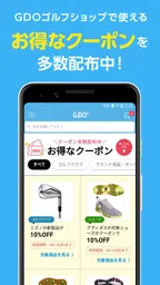 GDO ゴルフショップ ゴルフ用品・中古クラブの通販アプリ 2