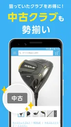 GDO ゴルフショップ ゴルフ用品・中古クラブの通販アプリ 3