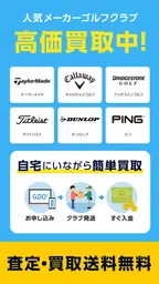 GDO ゴルフショップ ゴルフ用品・中古クラブの通販アプリ 5