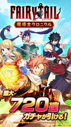 FAIRY TAIL 魔導士クロニクル（まどクロ） 6