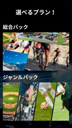 J SPORTSオンデマンド 2