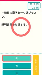(中学生向け)高校入試ターゲット 3