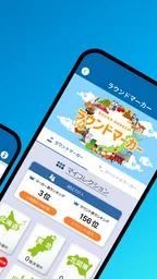 PGMアプリ 2