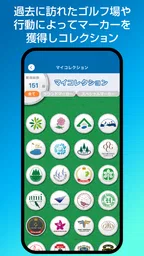 PGMアプリ 4